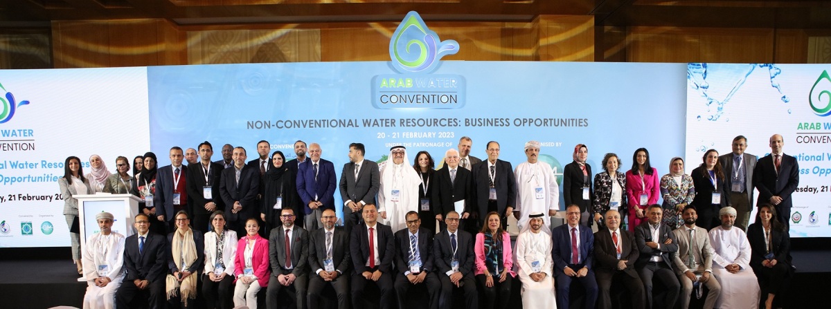 المؤتمر العربي للمياه 2023 ومعرض المياه والتكنولوجيا