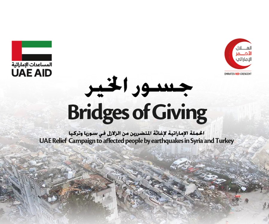 مجموعة لاندمارك تنضم إلى حملة “جسور العطاء” التي ينظمها الهلال الأحمر الإماراتي لدعم ضحايا الزلزال في تركيا وسوريا