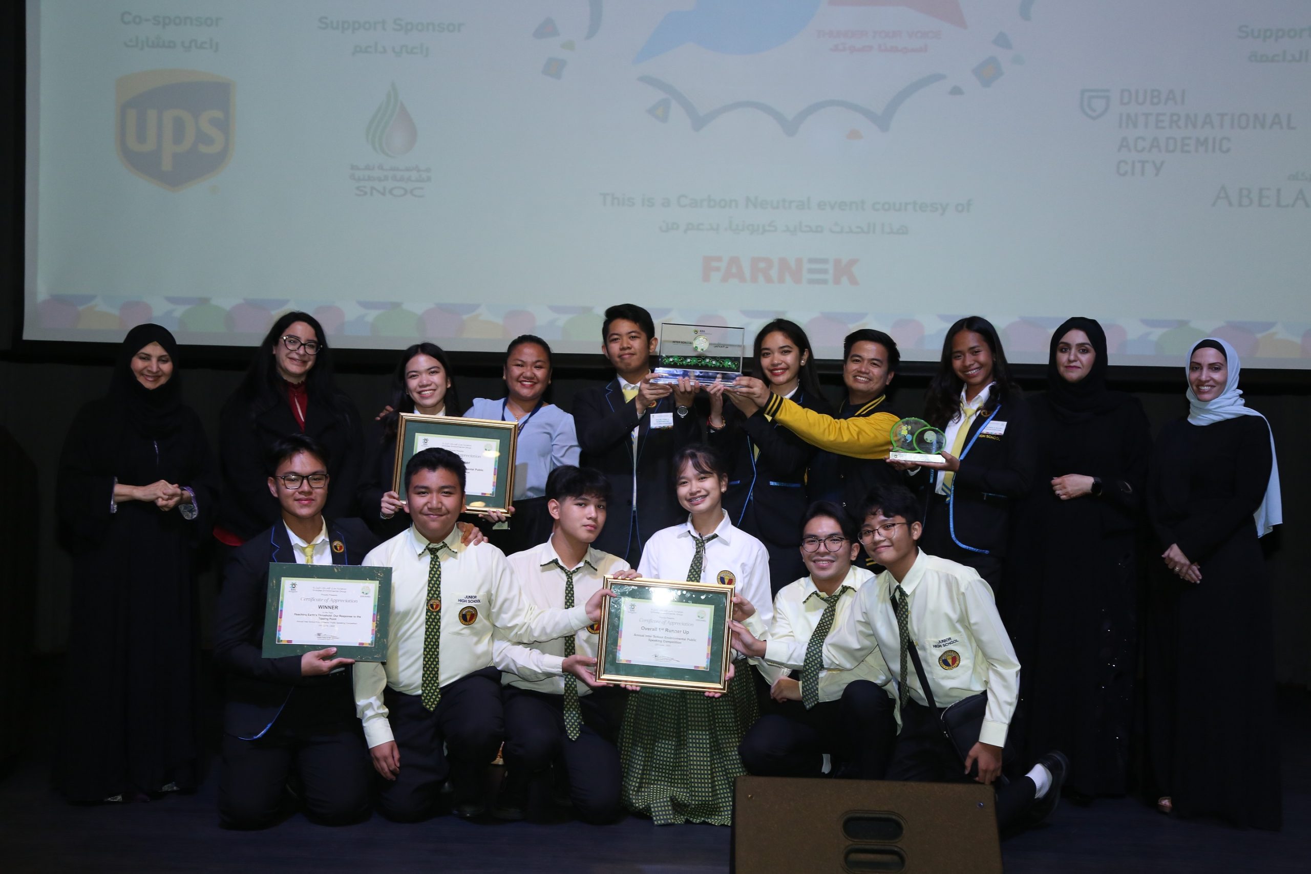 تنظم مجموعة الإمارات للبيئة الدورة 23 من مسابقة الخطابة البيئية بين المدارس